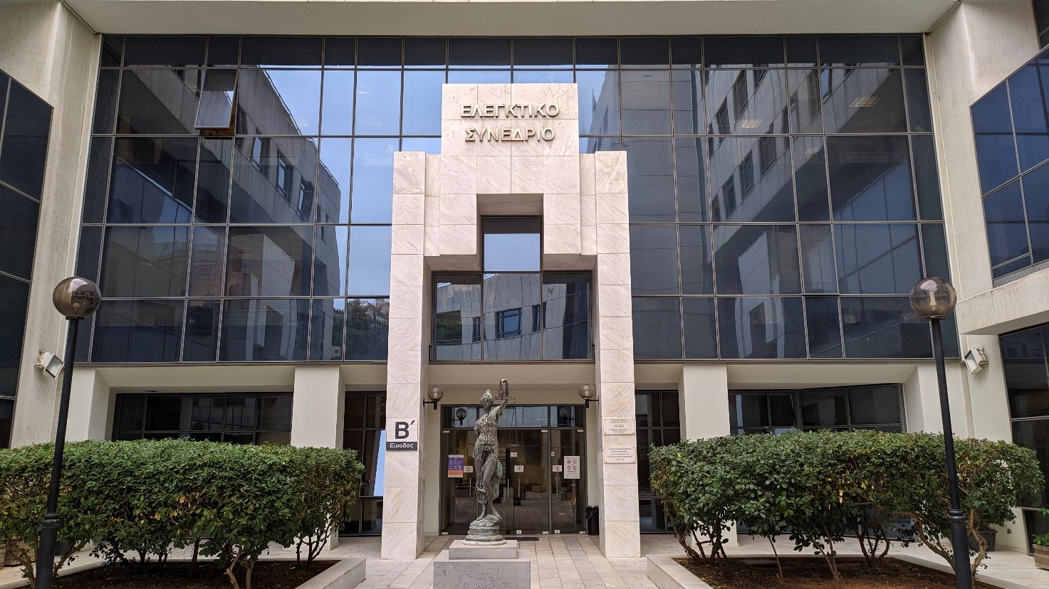 Photo du siège de la Cour des comptes de Grèce